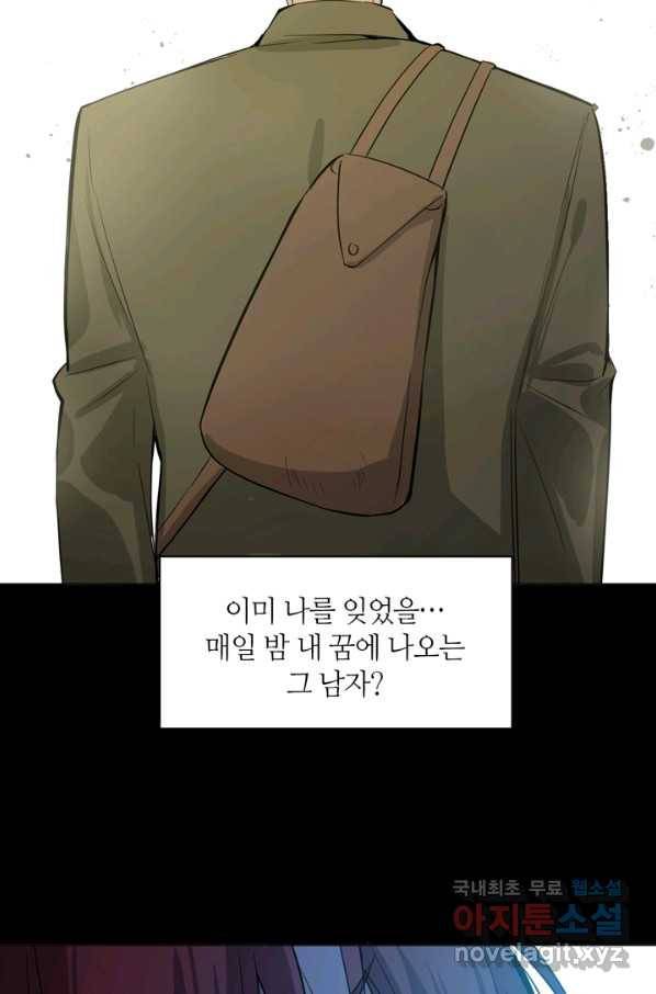 공주전쟁 91화 43