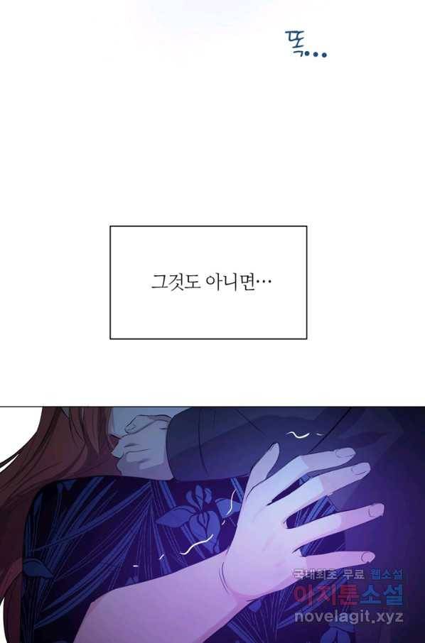공주전쟁 91화 45