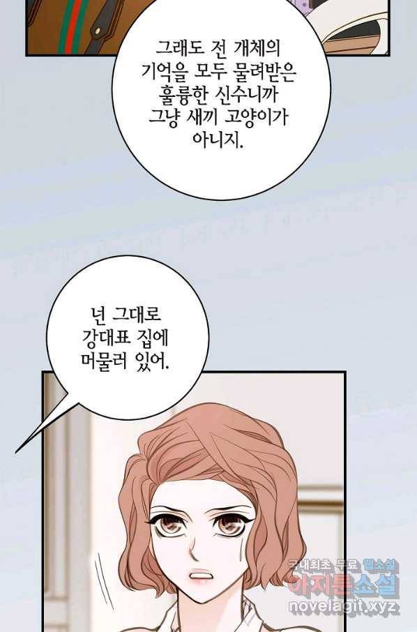 공주전쟁 91화 47
