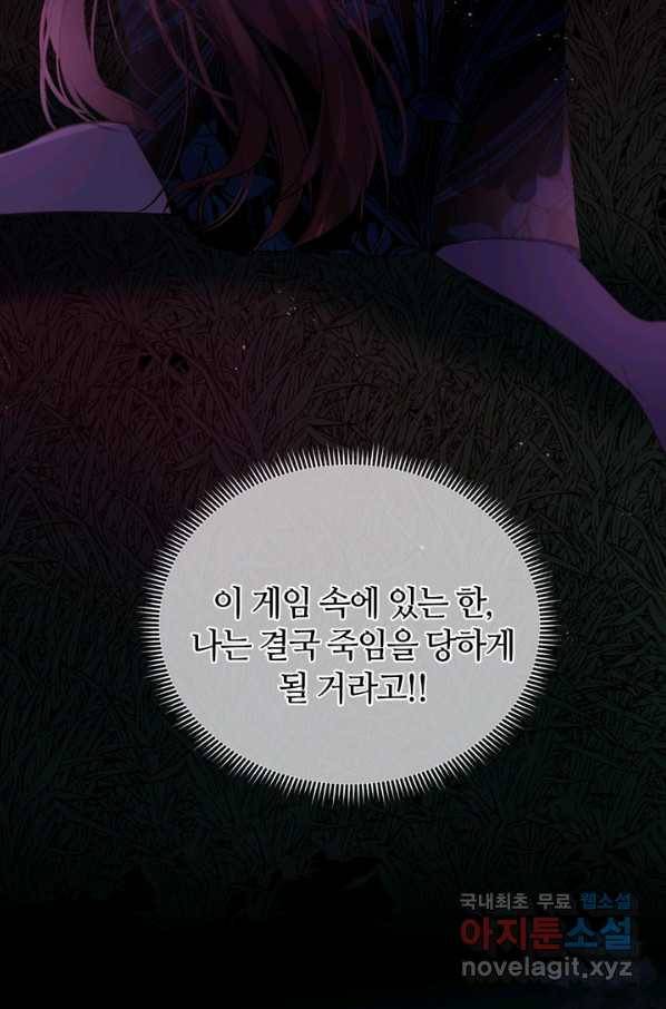공주전쟁 91화 55
