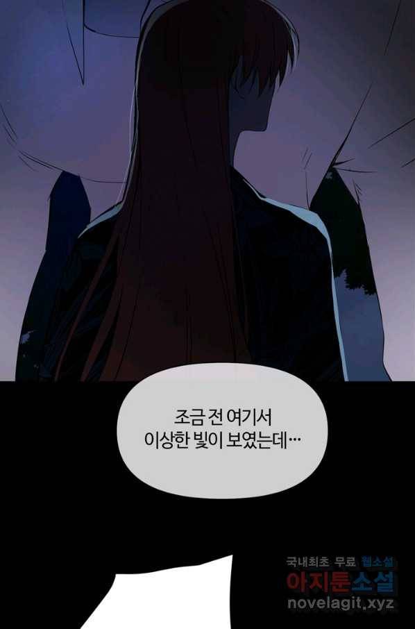 공주전쟁 91화 58