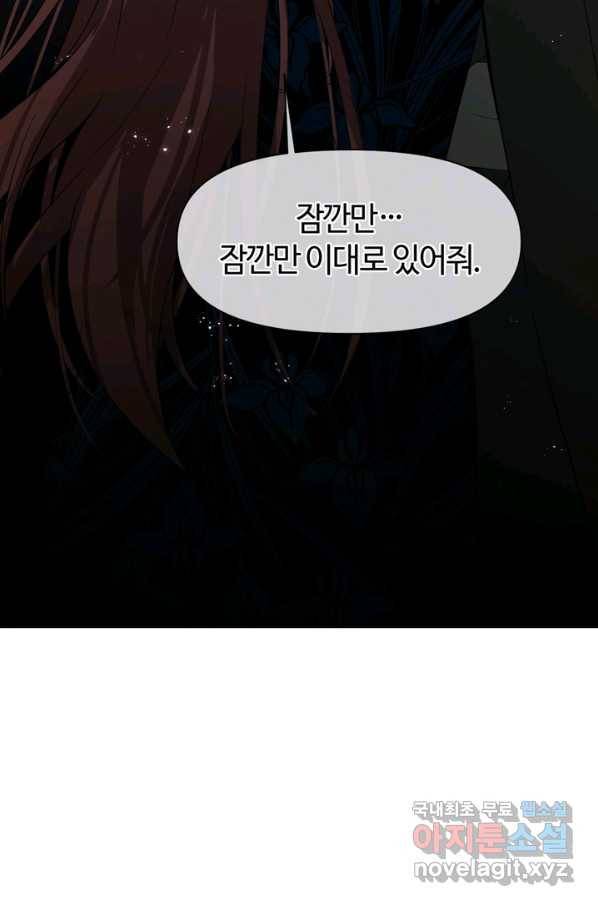 공주전쟁 91화 63