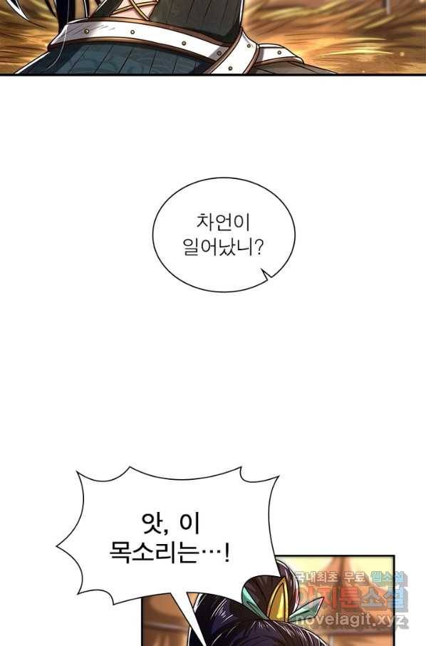 소르골 전기:천년전쟁 198화 4