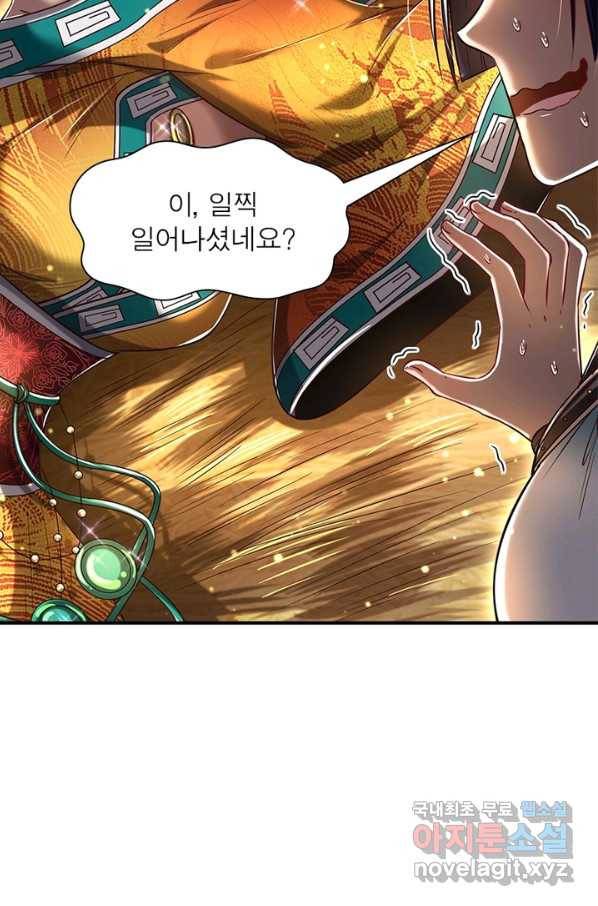 소르골 전기:천년전쟁 198화 6