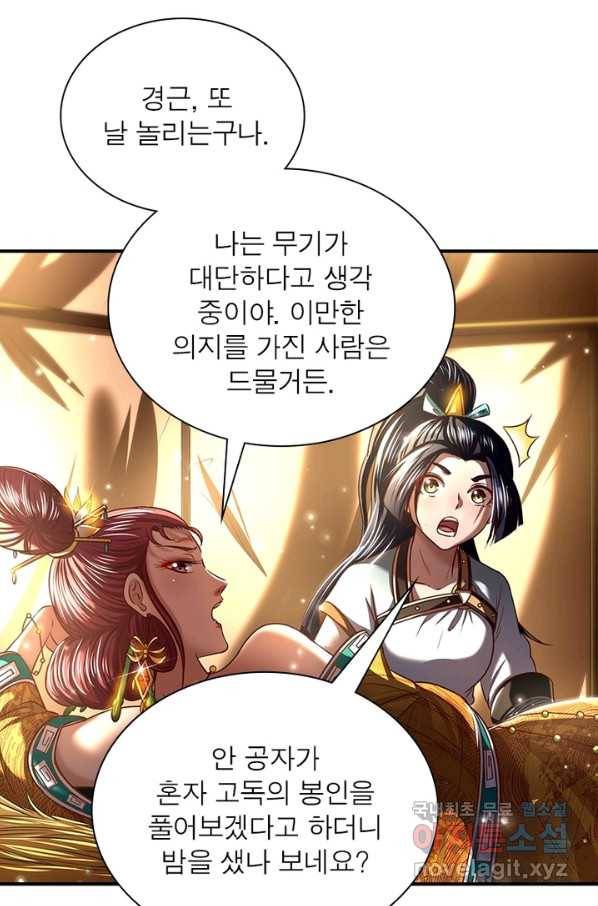 소르골 전기:천년전쟁 198화 7
