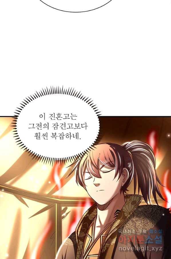 소르골 전기:천년전쟁 198화 8
