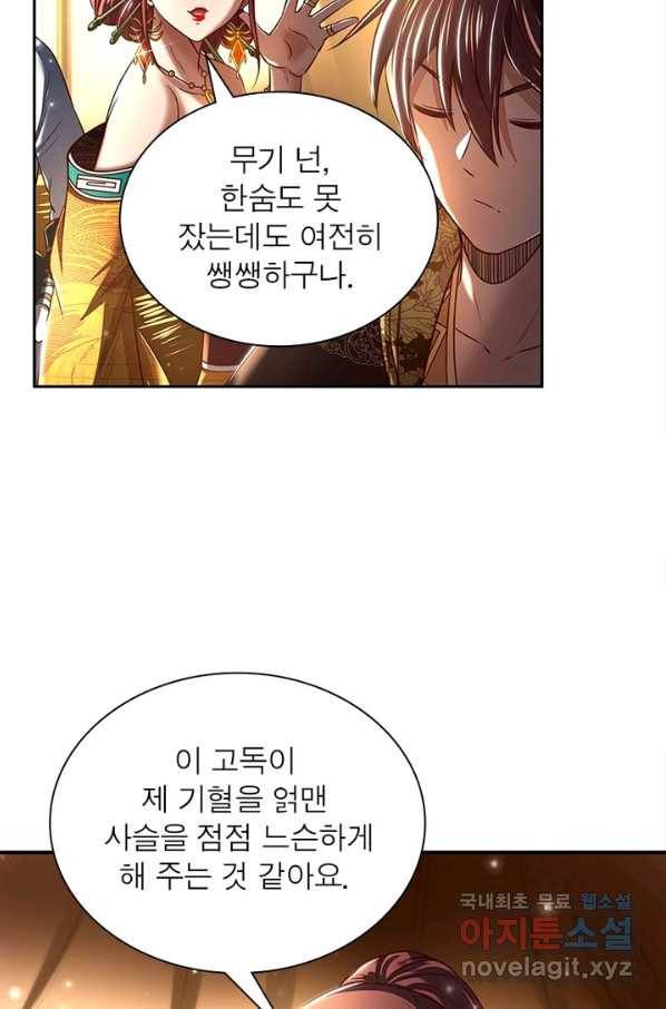 소르골 전기:천년전쟁 198화 10