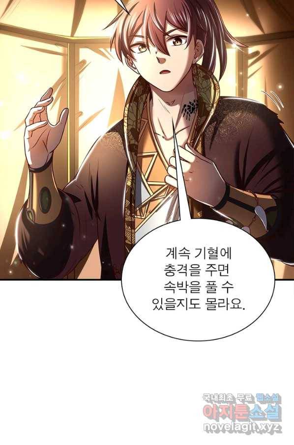 소르골 전기:천년전쟁 198화 11