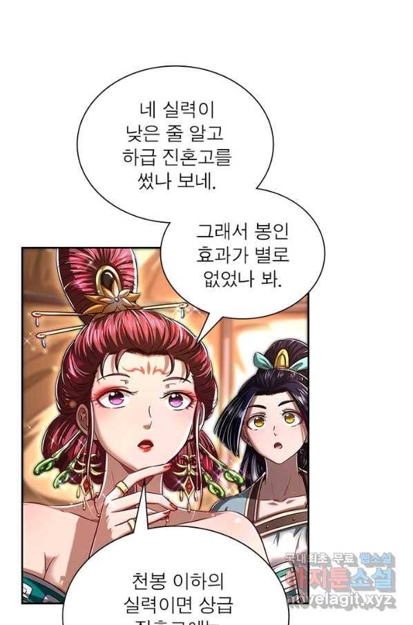소르골 전기:천년전쟁 198화 12
