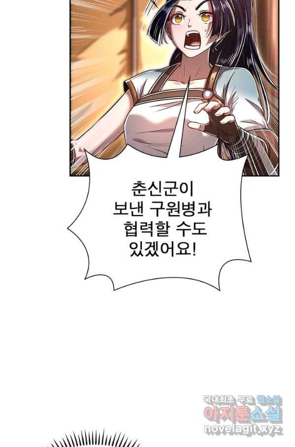 소르골 전기:천년전쟁 198화 14