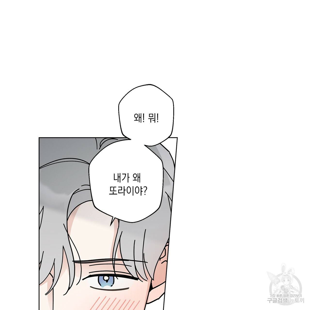 홈파이브 20화 3