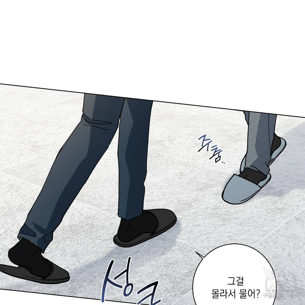 홈파이브 20화 6