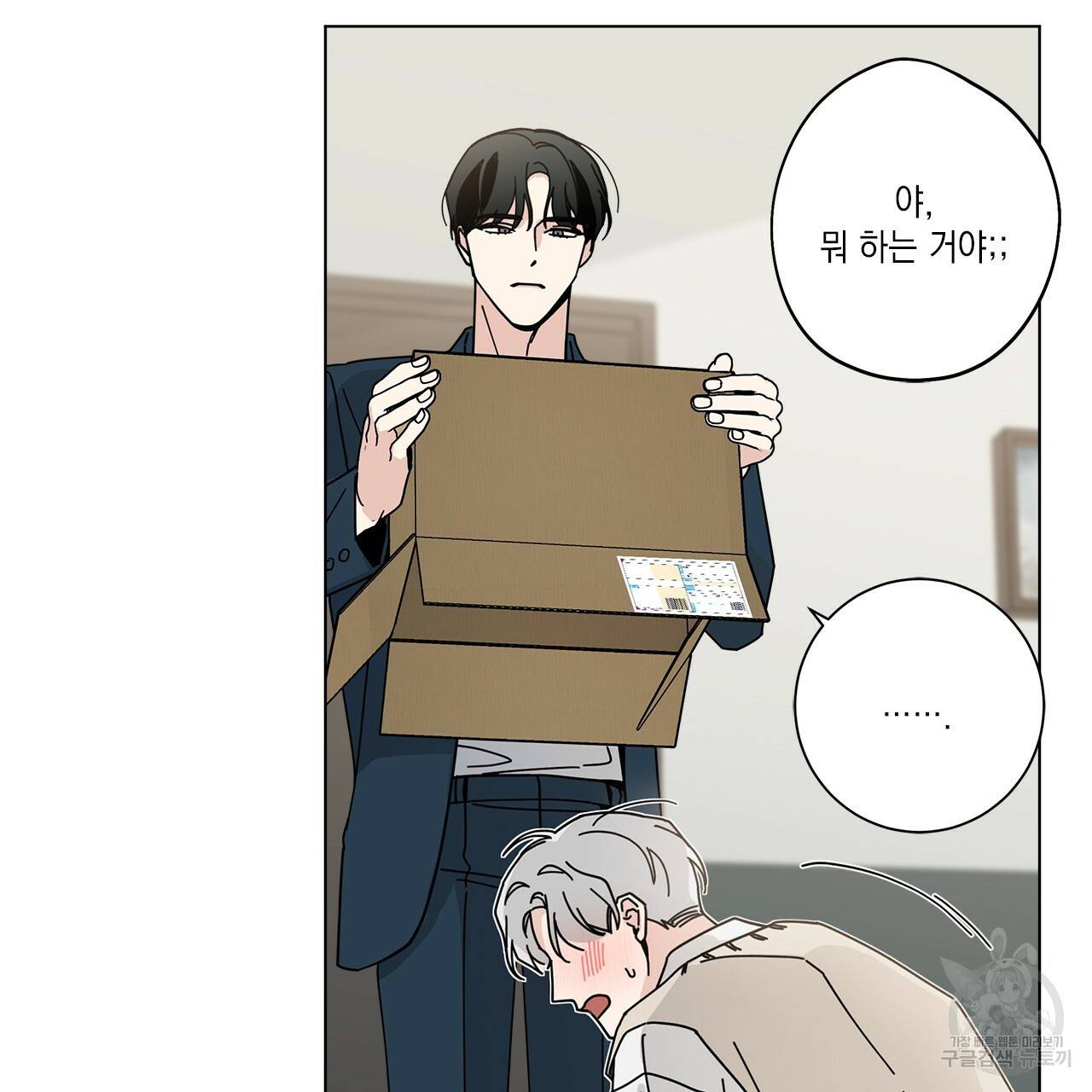 홈파이브 20화 10