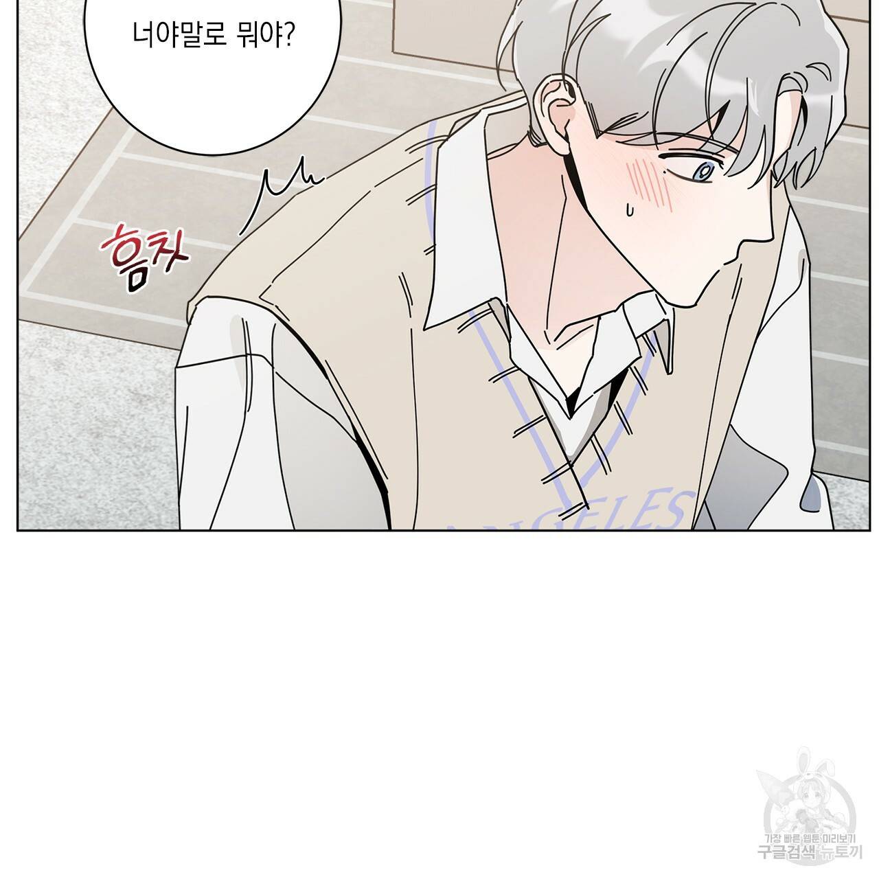 홈파이브 20화 12