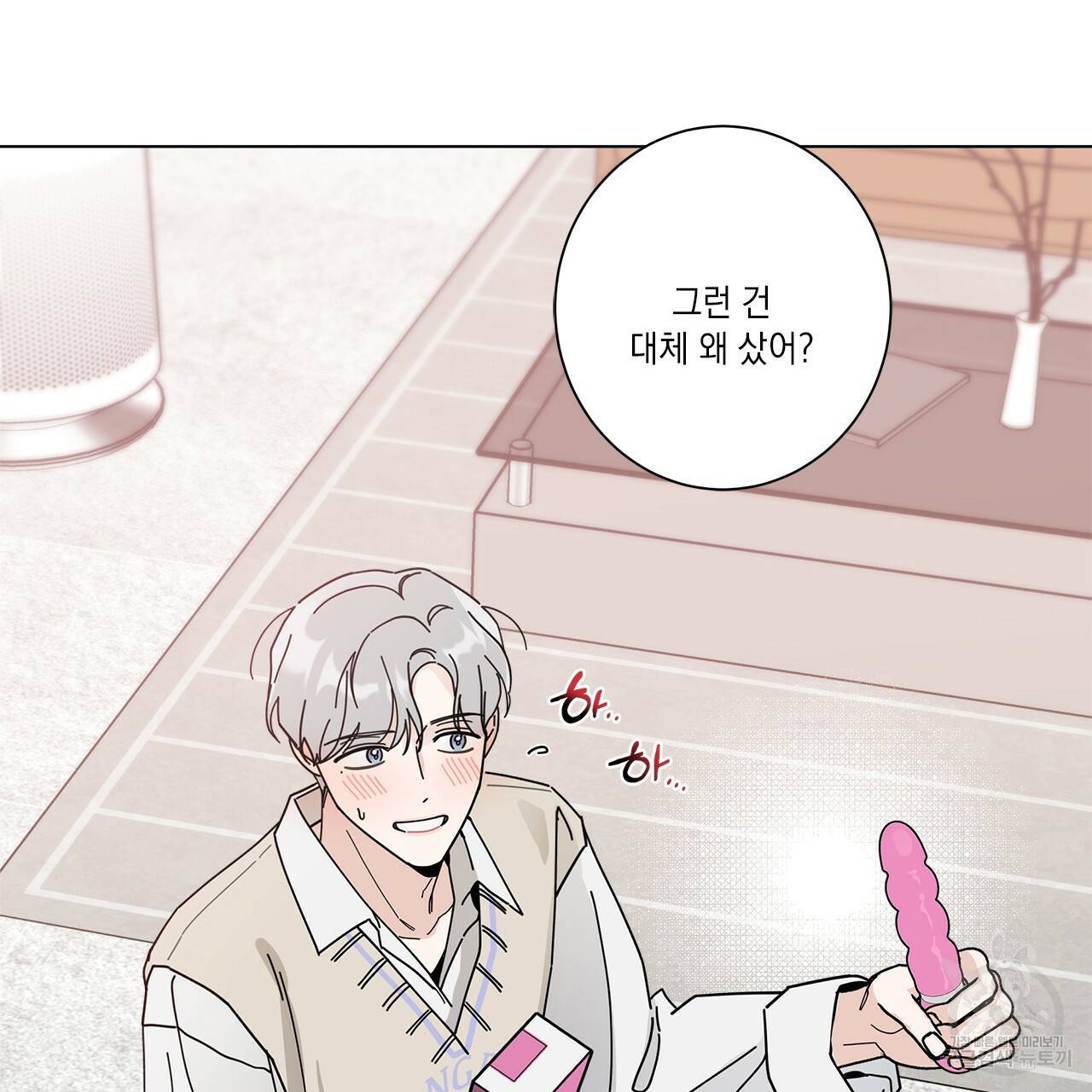 홈파이브 20화 13