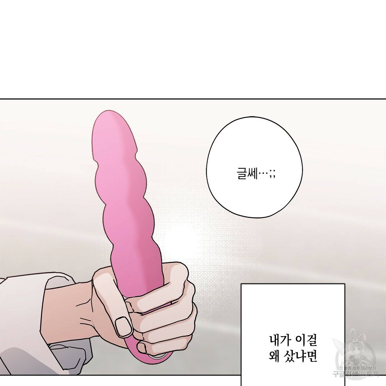 홈파이브 20화 16