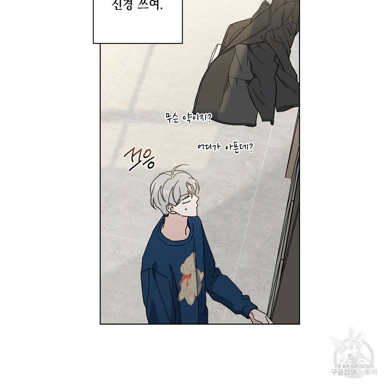 홈파이브 20화 21
