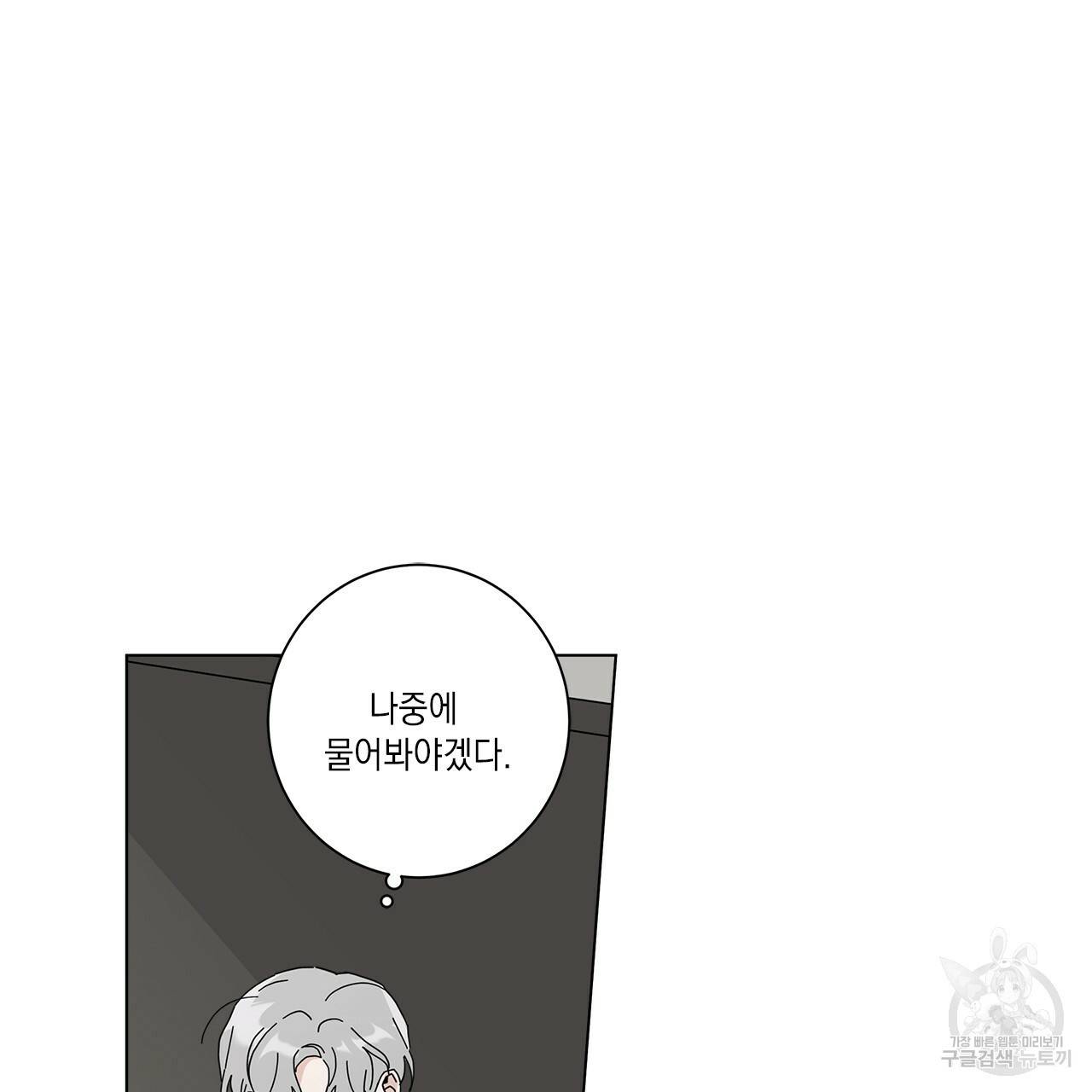 홈파이브 20화 22