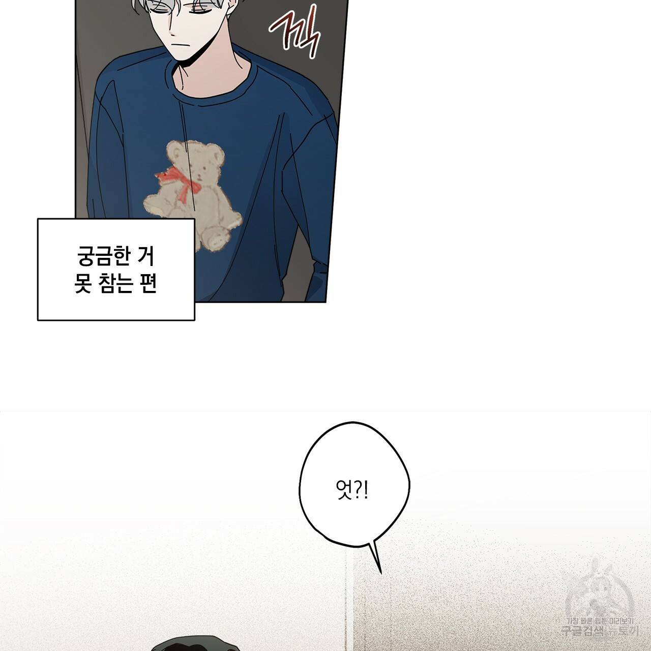 홈파이브 20화 23