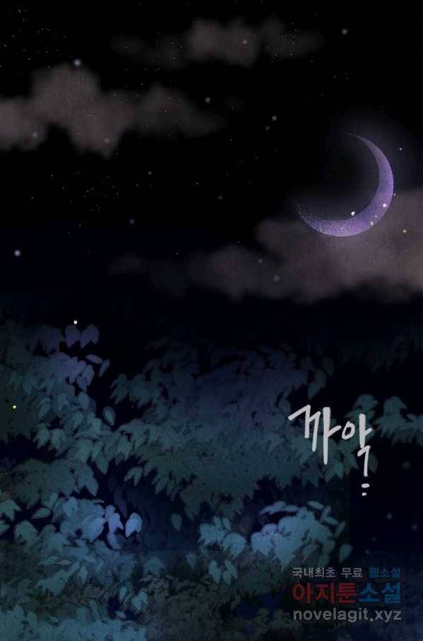 취접냉월 1화 1