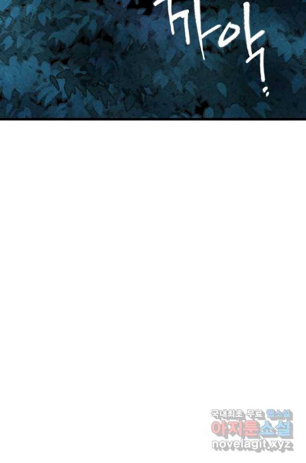취접냉월 1화 3