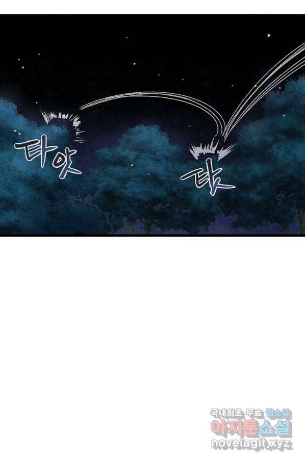 취접냉월 1화 4