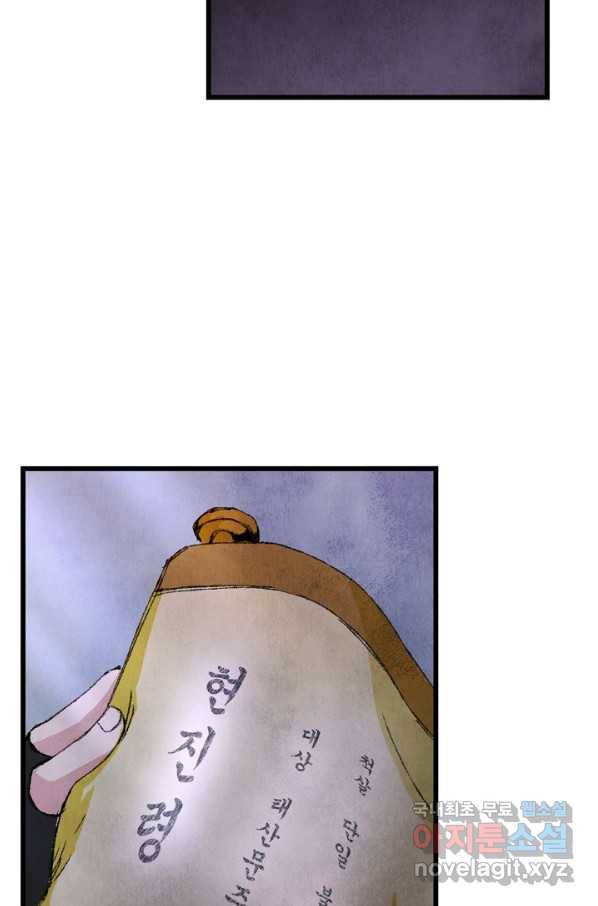 취접냉월 1화 8