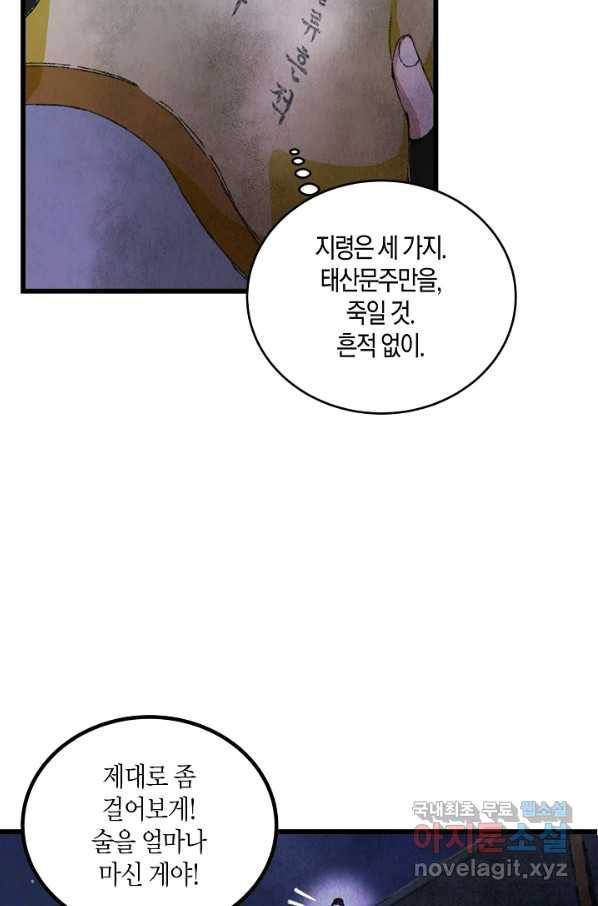 취접냉월 1화 9