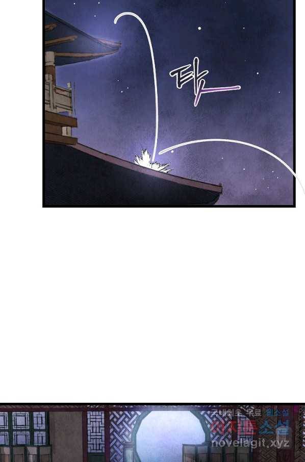 취접냉월 1화 13