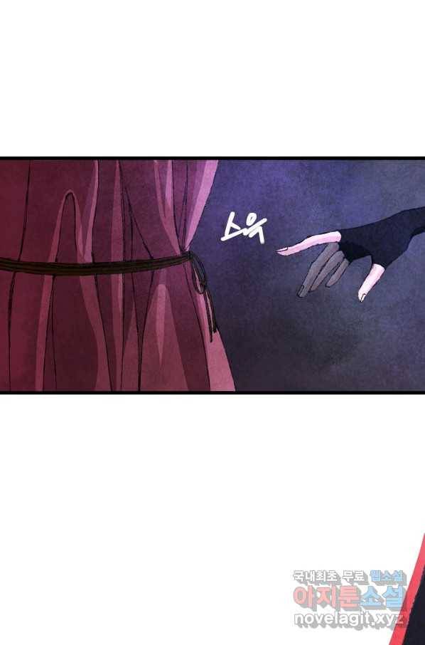 취접냉월 1화 18