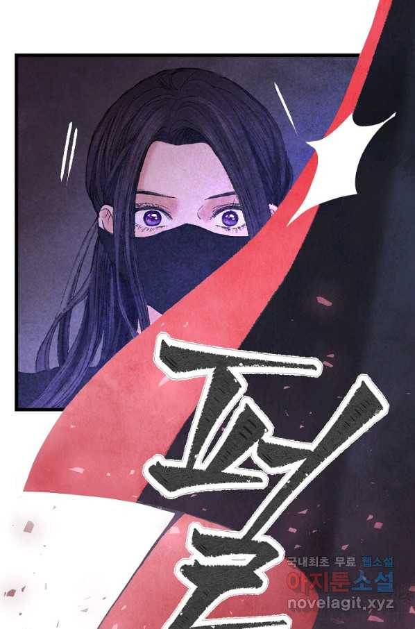 취접냉월 1화 19