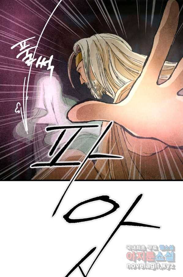 취접냉월 1화 21