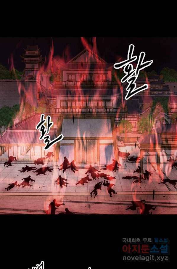 취접냉월 5화 1