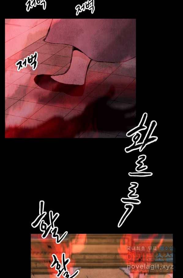취접냉월 5화 2