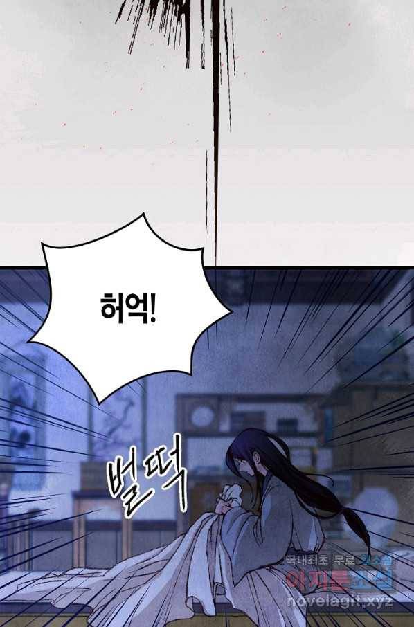 취접냉월 5화 10