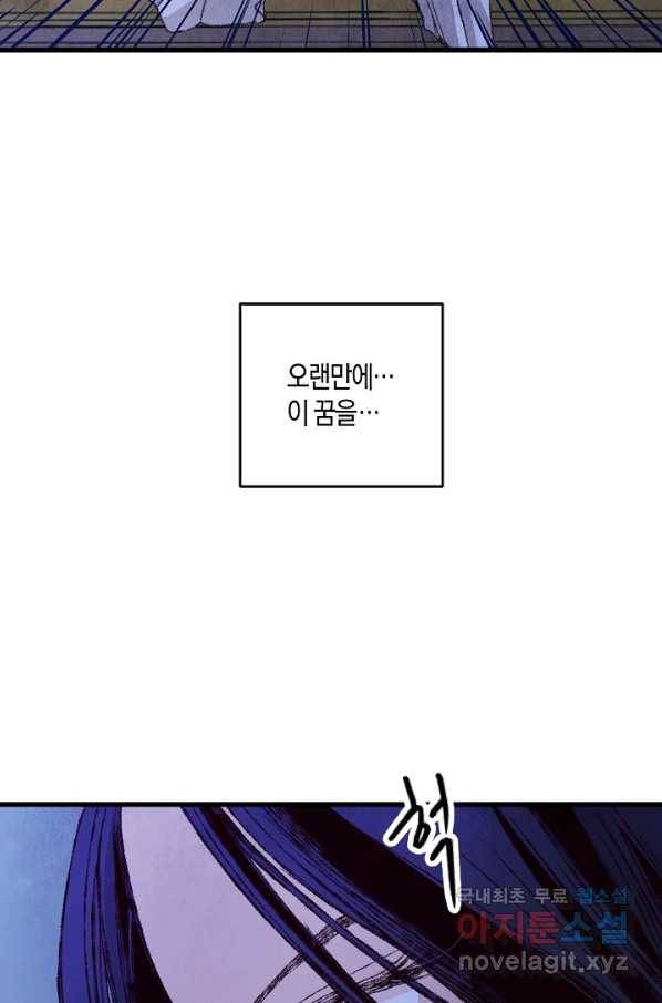 취접냉월 5화 11