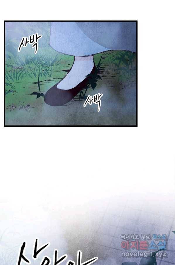 취접냉월 5화 15