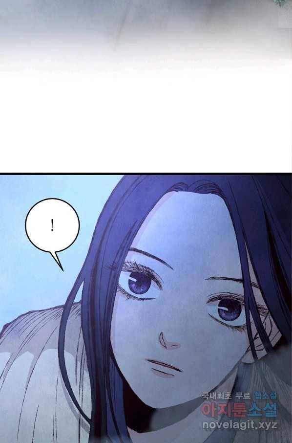 취접냉월 5화 17