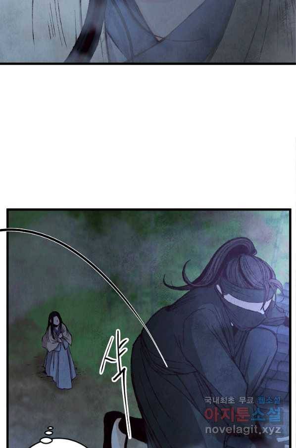 취접냉월 5화 18