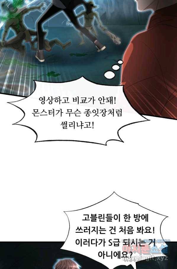 엄마는 내 성좌 16화 7