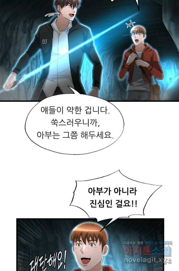 엄마는 내 성좌 16화 8