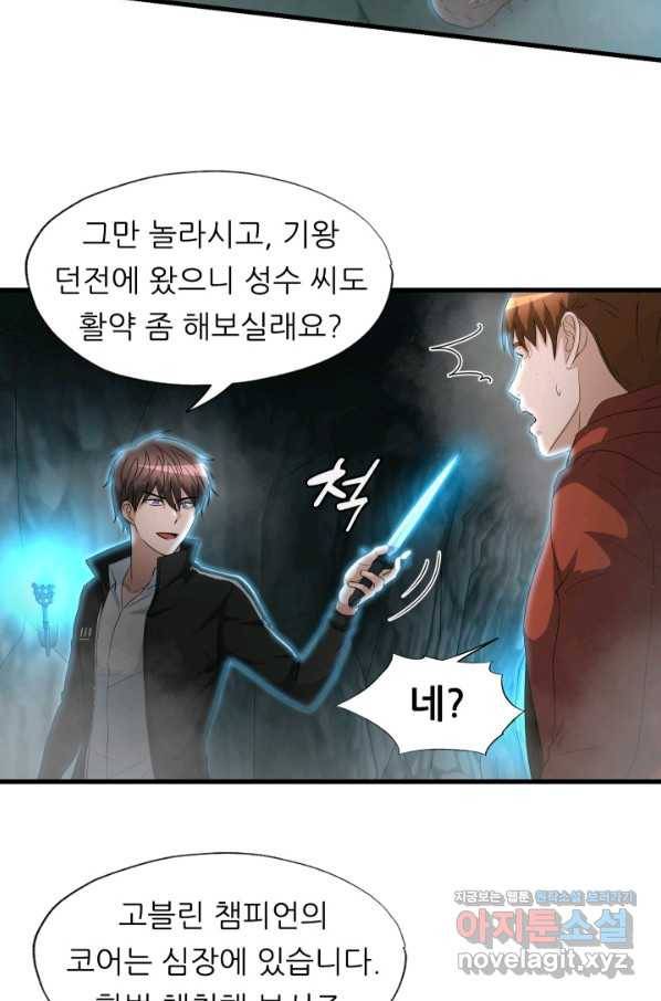 엄마는 내 성좌 16화 13