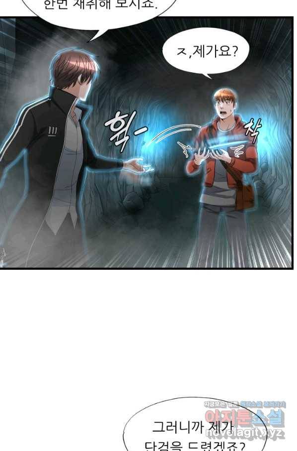 엄마는 내 성좌 16화 14