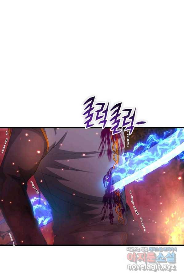 엄마는 내 성좌 19화 1