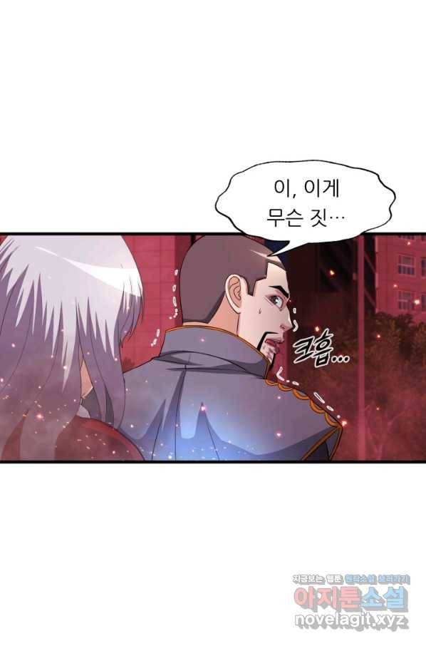 엄마는 내 성좌 19화 2