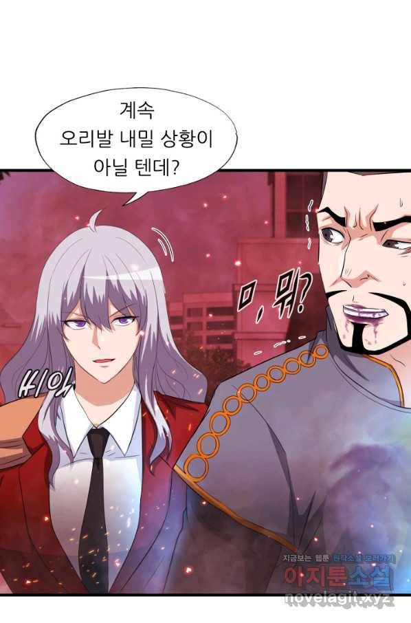 엄마는 내 성좌 19화 3