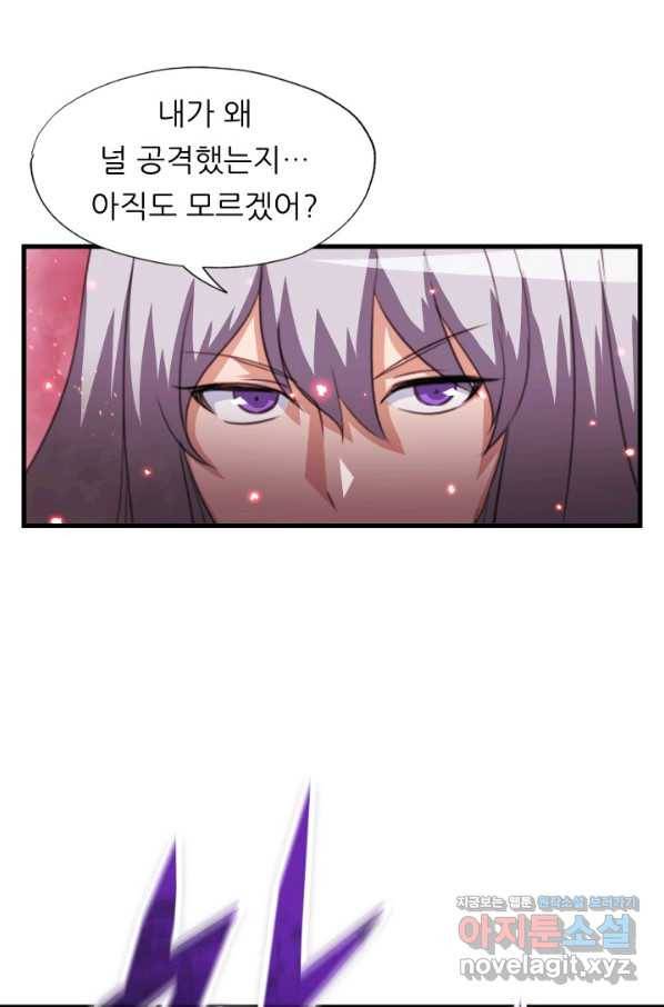 엄마는 내 성좌 19화 4