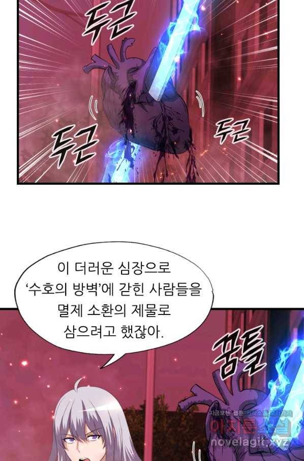 엄마는 내 성좌 19화 7