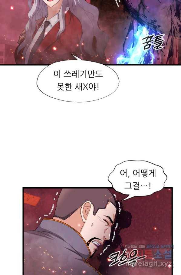엄마는 내 성좌 19화 8