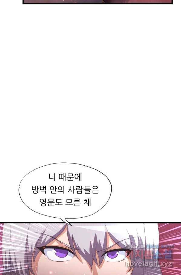 엄마는 내 성좌 19화 9